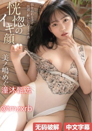 日本知名av系列作品メイリン モデルコレクション メ欧美日韩一区二区黑人综合高清在线观看