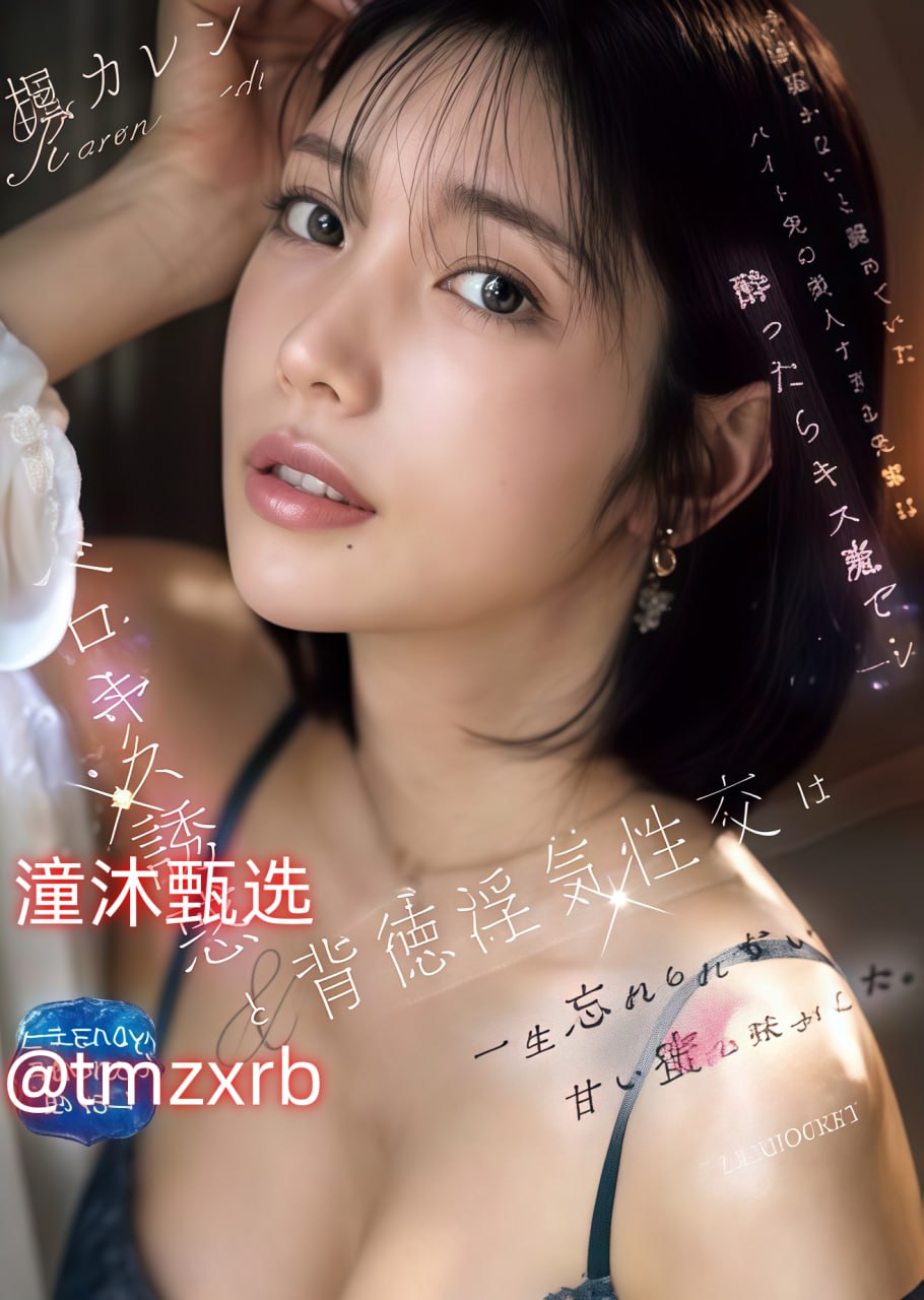 外国av长得像杨颖メイリン モデルコレクション メ醉地不卡一区二区三区花街高清在线观看