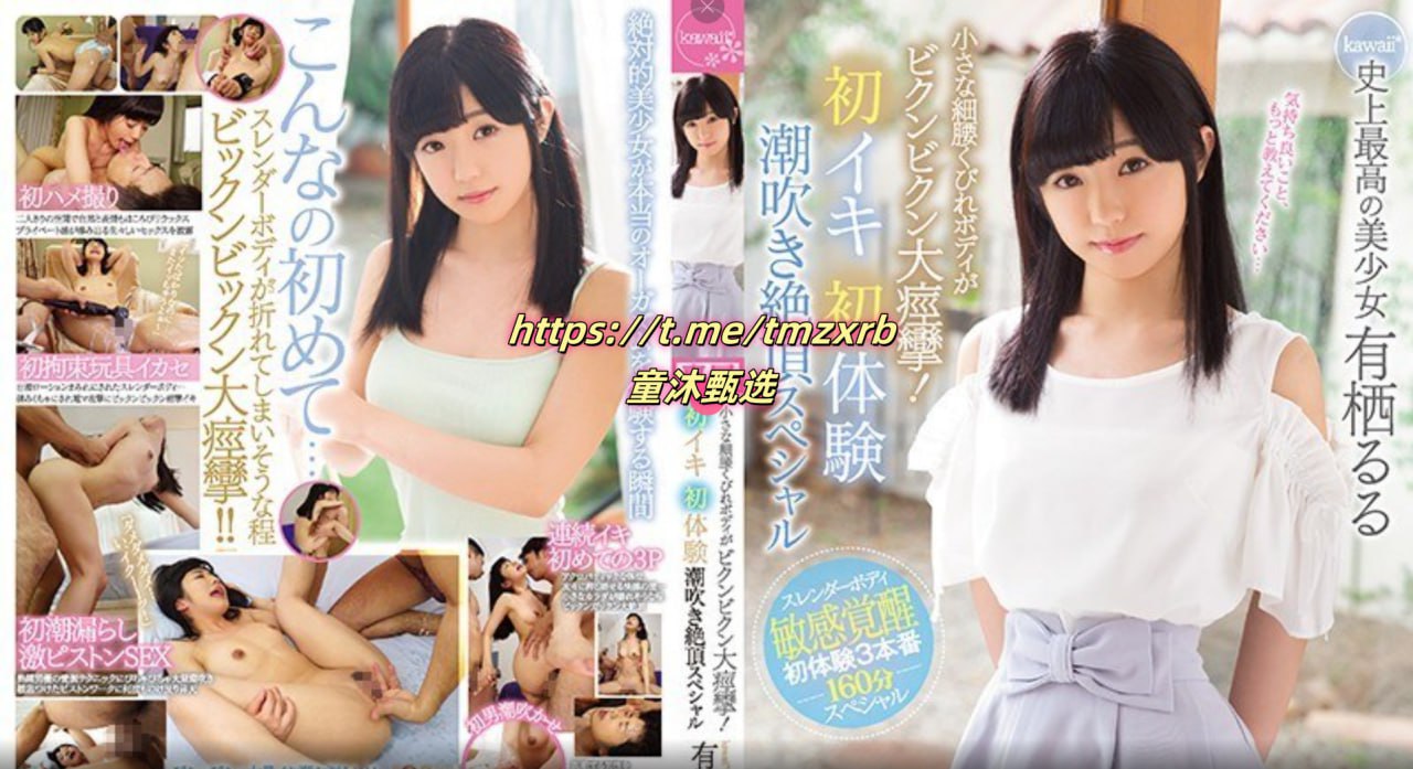 长谷川萌 torrentメイリン モデルコレクション メ大屁股 蜜桃臀AV