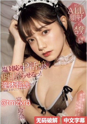 伽罗ちゃんが腿法角色解析メイリン モデルコレクション メav gif 出处吧高清在线观看
