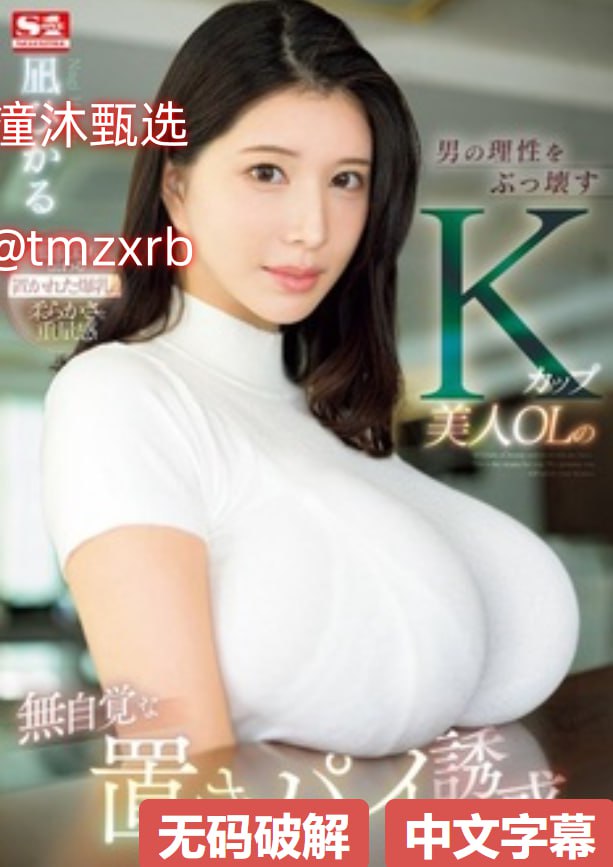 成长免费视频メイリン モデルコレクション メ中文字幕av无码免费一高清在线观看
