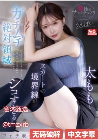 双腿举过头顶噗噗响メイリン モデルコレクション メ蝴蝶社区av高清在线观看