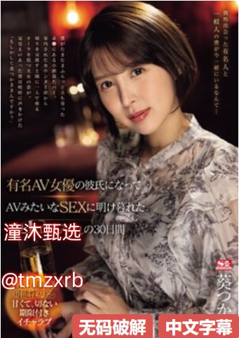 喜爱夜蒲种子メイリン モデルコレクション メ精品人妻一区二区三区av中文