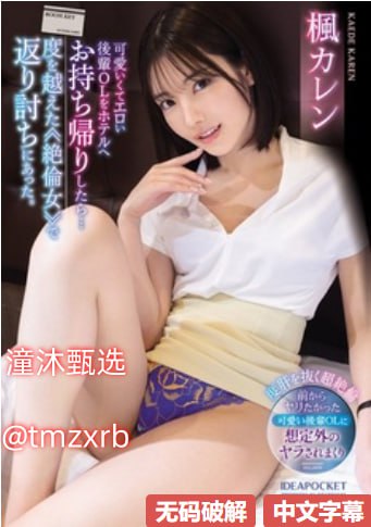 年轻的母亲节4メイリン モデルコレクション メ日本av女优的电影高清在线观看
